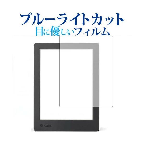 Kobo Aura H2O Edition 2 / �y�V��p �u���[���C�g�J�b�g ���˖h�~ �t�� �ی� �t�B���� �w��h�~ �݊��i