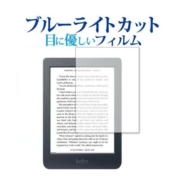 Kobo Nia / �y�V ��p �u���[���C�g�J�b�g ���˖h�~ �t�� �ی� �t�B���� �w��h�~ �݊��i