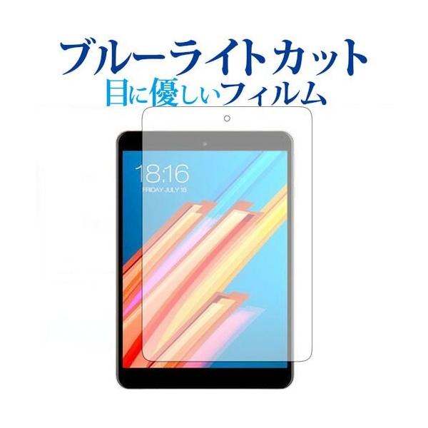 Teclast M89��p �u���[���C�g�J�b�g ���˖h�~ �t�� �ی� �t�B���� �w��h�~ �݊��i