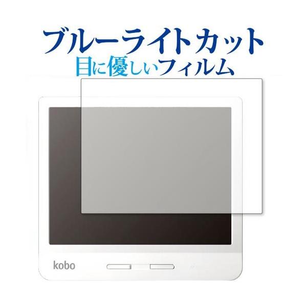 Kobo Libra H2O / �y�V ��p �u���[���C�g�J�b�g ���˖h�~ �t�� �ی� �t�B���� �w��h�~ �݊��i