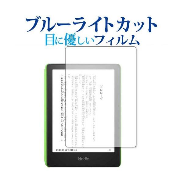 Kindle Paperwhite LbYf (2021N11f) ی tB u[CgJbg ˖h~ یtB wh~ [֑ ݊i