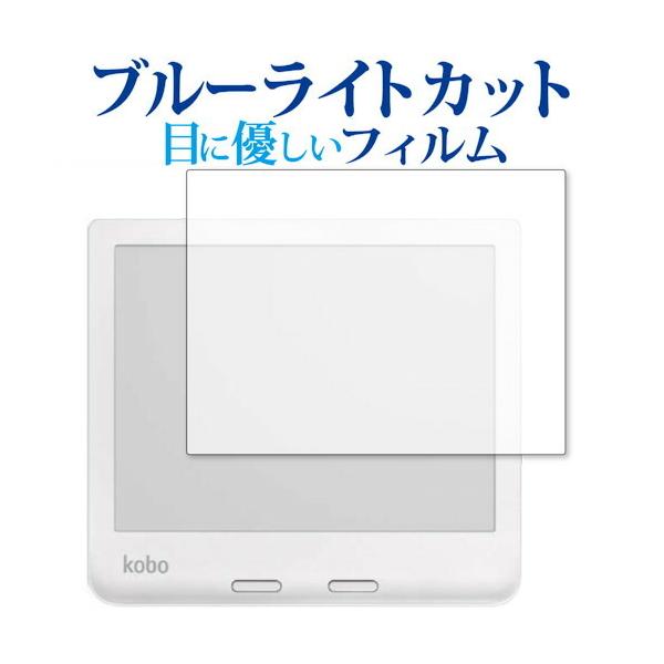 Kobo Libra 2 �ی� �t�B���� �u���[���C�g�J�b�g ���˖h�~ �ی�t�B���� �w��h�~ ���[���֑������� �݊��i