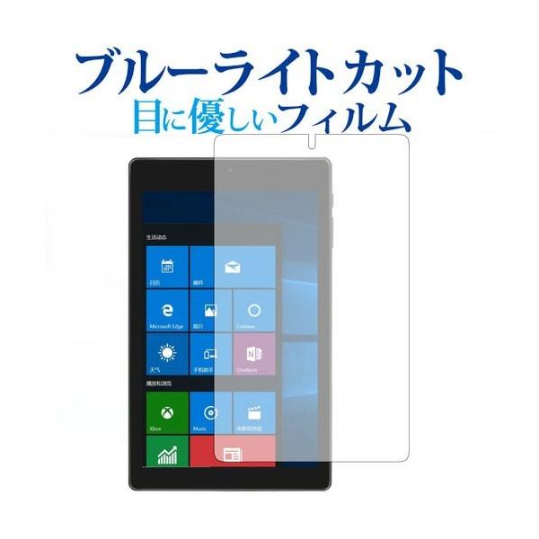 Jumper EZpad mini3��p �u���[���C�g�J�b�g ���˖h�~ �t�� �ی� �t�B���� �w��h�~ �݊��i