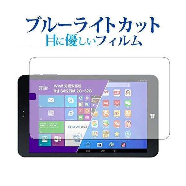 CHUWI VI8 PLUSp u[CgJbg ˖h~ t ی tB wh~ ݊i