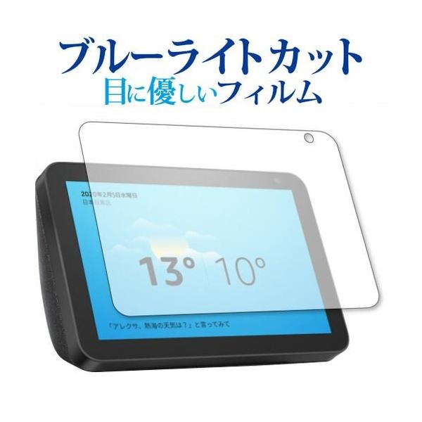 Amazon Echo Show 8  2020N2f p u[CgJbg ˖h~ t ی tB wh~ ݊i
