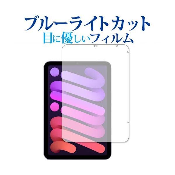 Apple iPad mini 6 / 7 (A17 Pro) ی tB u[CgJbg ˖h~ یtB wh~ [֑ ݊i