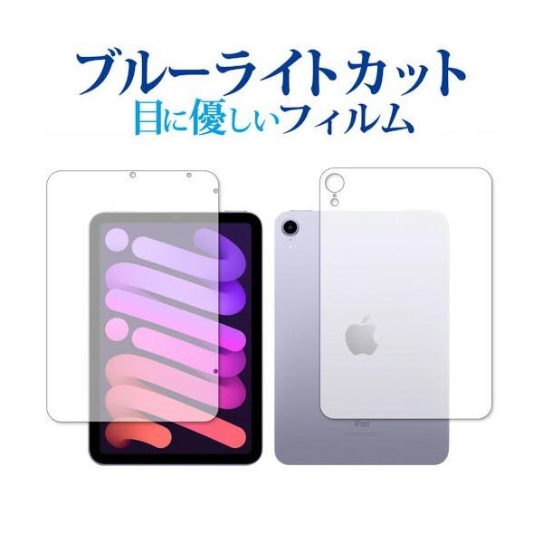 Apple iPad mini 6 / 7 (A17 Pro) (wifi) ی tB u[CgJbg ˖h~ یtB wh~ [֑ ݊i