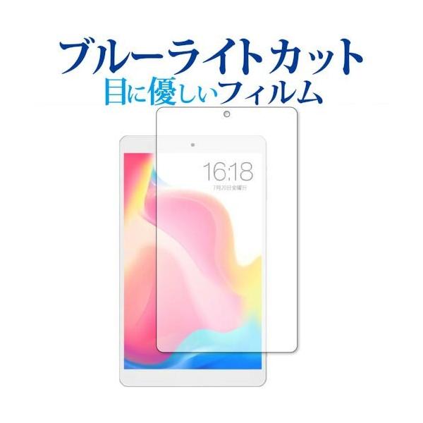 Teclast P80 Pro ��p �u���[���C�g�J�b�g ���˖h�~ �ی�t�B���� �w��h�~ �t���t�B���� ���[���֑������� �݊��i