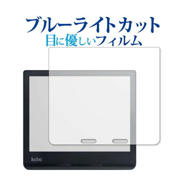 Kobo Sage �ی� �t�B���� �u���[���C�g�J�b�g ���˖h�~ �ی�t�B���� �w��h�~ ���[���֑������� �݊��i