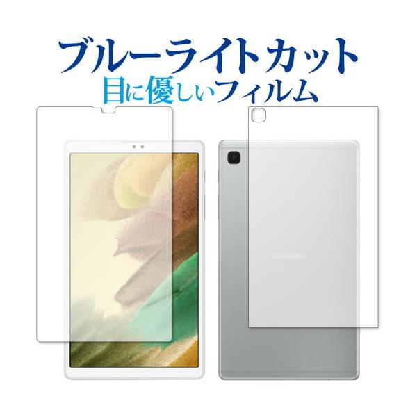 Samsung Galaxy Tab A7 Lite [ʃZbg] ی tB u[CgJbg ˖h~ یtB wh~ [֑ ݊i
