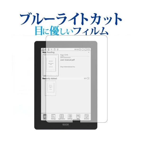 Boox Note S��p �u���[���C�g�J�b�g ���˖h�~ �t�� �ی� �t�B���� �w��h�~ �݊��i