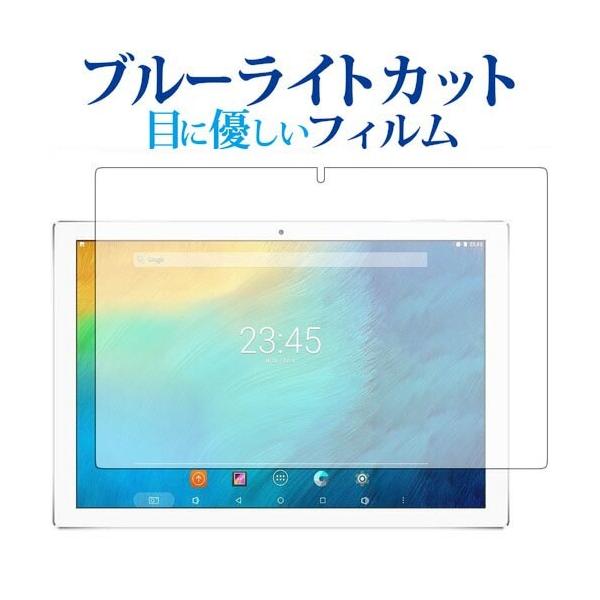 Teclast P10��p �u���[���C�g�J�b�g ���˖h�~ �t�� �ی� �t�B���� �w��h�~ �݊��i