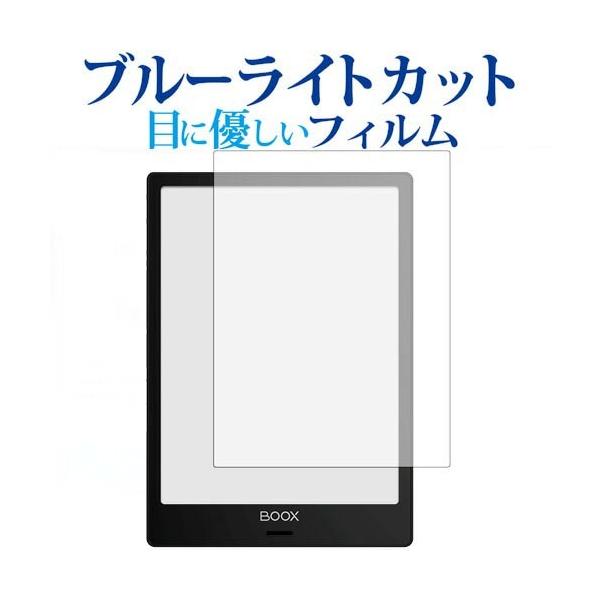 BOOX NOTE��p �u���[���C�g�J�b�g ���˖h�~ �t�� �ی� �t�B���� �w��h�~ �݊��i