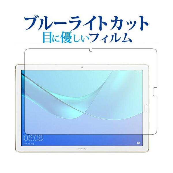HUAWEI MediaPad M5 Pro  10.8�C���` ��p �u���[���C�g�J�b�g ���˖h�~ �t�� �ی� �t�B���� �w��h�~ �݊��i
