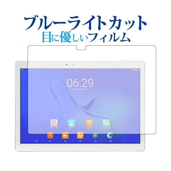 Teclast Master T10��p �u���[���C�g�J�b�g ���˖h�~ �t�� �ی� �t�B���� �w��h�~ �݊��i