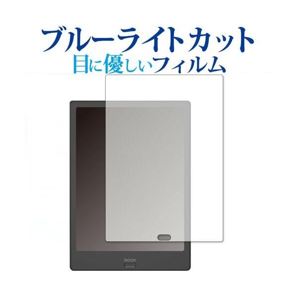 BOOX Note2 ��p �u���[���C�g�J�b�g ���˖h�~ �t�� �ی� �t�B���� �w��h�~ �݊��i