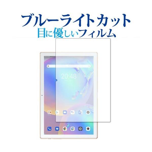 Blackview Tab 9 �ی� �t�B���� �u���[���C�g�J�b�g ���˖h�~ �ی�t�B���� �w��h�~ ���[���֑������� �݊��i