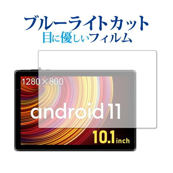FFF SMART LIFE CONNECTED IRIE 10.1 �^�u���b�g FFF-TAB10A2 �ی� �t�B���� �u���[���C�g�J�b�g ���˖h�~ �ی�t�B���� �w��h�~ ���[���֑������� �݊��i