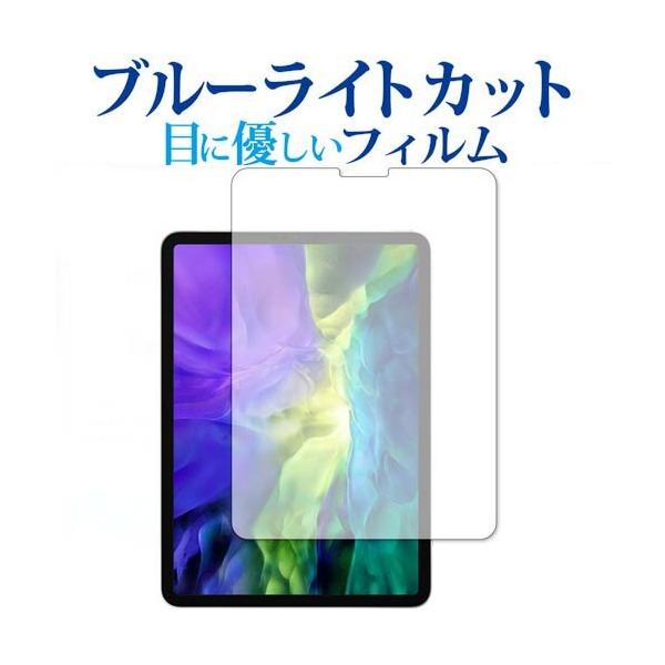 Apple iPad Pro 11�C���`  2020 ��p �u���[���C�g�J�b�g ���˖h�~ �t�� �ی� �t�B���� �w��h�~ �݊��i