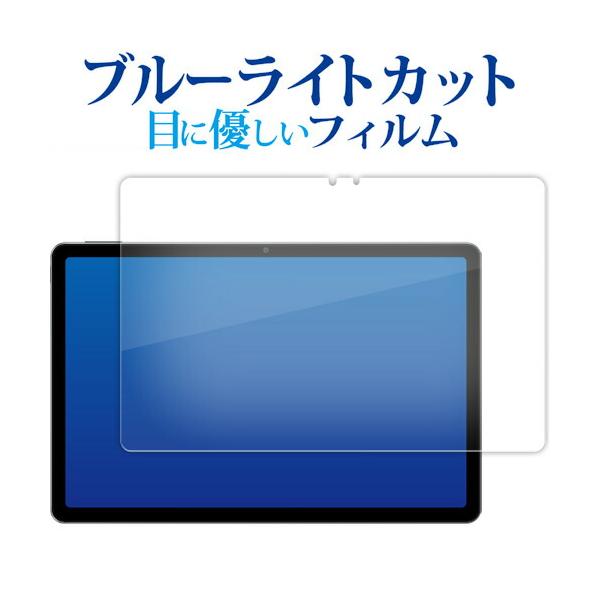 Xiaomi Redmi Pad SE ( 11インチ ) 液晶保護 フィルム ブルーライトカット 反射防止 保護フィルム 指紋防止 メール便送料無料 互換品
