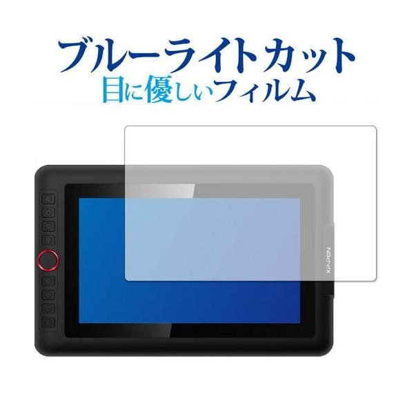 XP-Pen Artist 12 Pro ��p �u���[���C�g�J�b�g ���˖h�~ �ی� �t�B���� �w��h�~  ���[���֑������� �݊��i