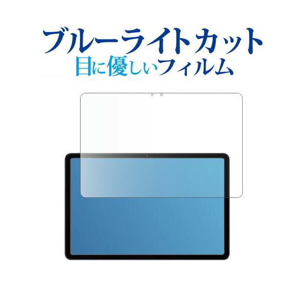 Xiaomi REDMI Pad 2 Pro / Pad 2 Pro 5G 液晶保護 フィルム 互換品 ブルーライトカット 反射防止 保護フィルム 指紋防止 【メディアカバーマーケット】