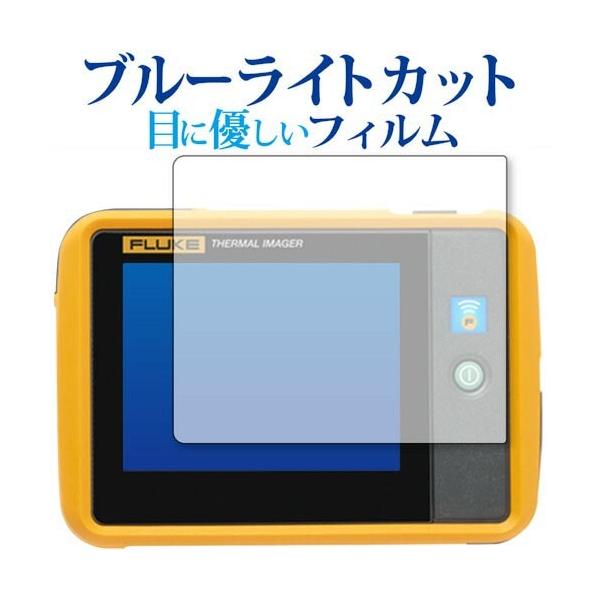 Fluke PTi120 �|�P�b�g�T�C�Y�E�T�[���O���t�B�[ ��p �u���[���C�g�J�b�g ���˖h�~ �ی�t�B���� �w��h�~ �t���t�B���� ���[���֑������� �݊��i