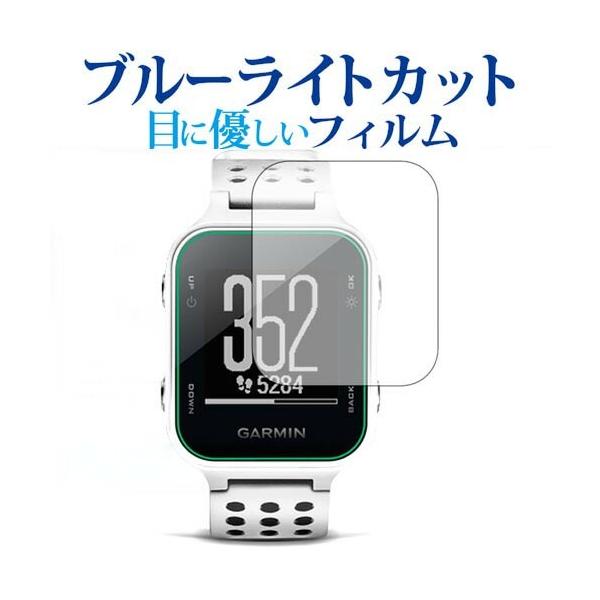 GARMIN Approach S20J��p �u���[���C�g�J�b�g ���˖h�~ �t�� �ی� �t�B���� �w��h�~ �݊��i