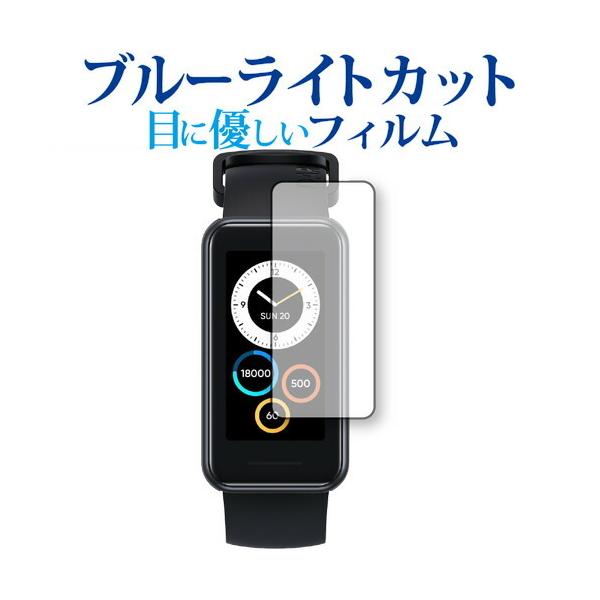 realme Band 2 �ی� �t�B���� �u���[���C�g�J�b�g ���˖h�~ �ی�t�B���� �w��h�~ ���[���֑������� �݊��i