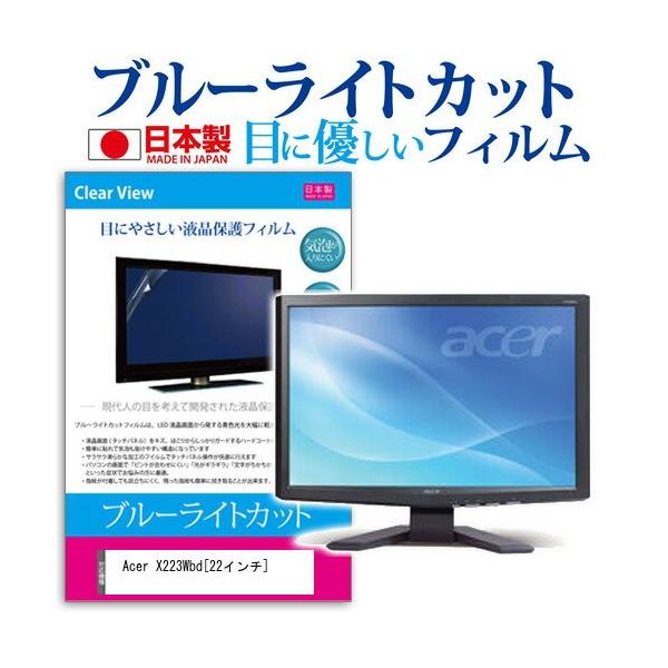 Acer X223Wbd 22C` u[CgJbg ˖h~ t ی tB ݊i