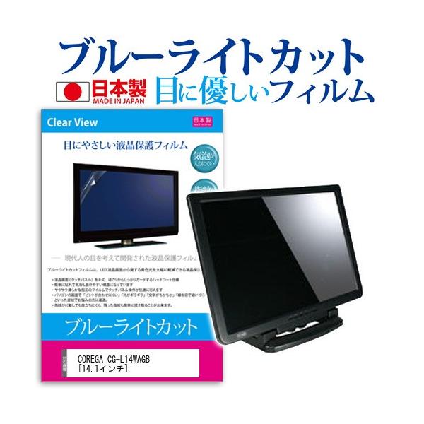 COREGA CG-L14WAGB  14.1C` u[CgJbg ˖h~ t ی tB ݊i