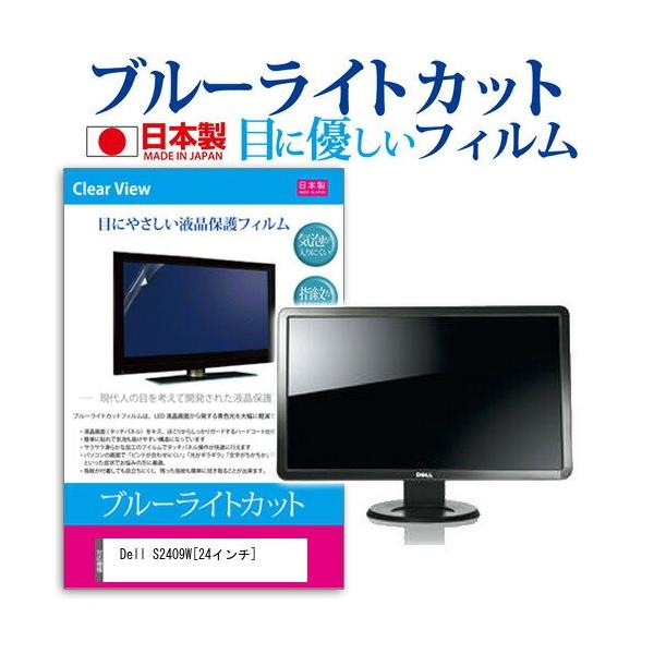 Dell S2409W 24C` u[CgJbg ˖h~ t ی tB ݊i