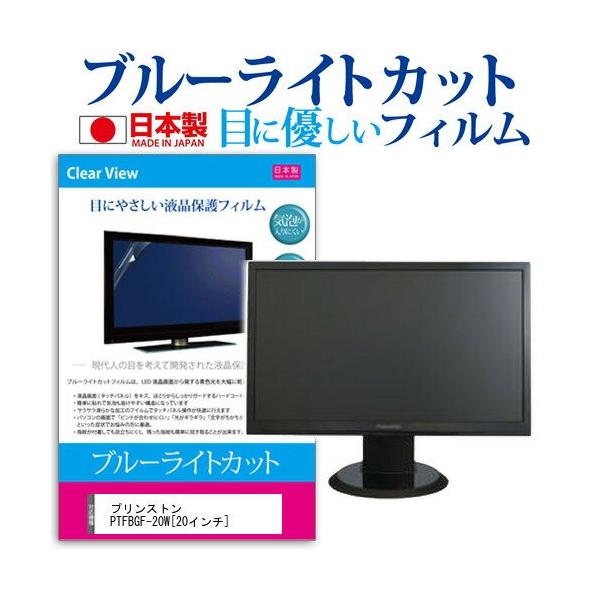 �v�����X�g�� PTFBGF-20W 20�C���` �u���[���C�g�J�b�g ���˖h�~ �t�� �ی� �t�B���� �݊��i