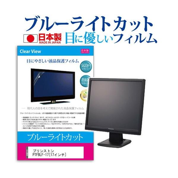 �v�����X�g�� PTFBLF-17 17�C���` �u���[���C�g�J�b�g ���˖h�~ �t�� �ی� �t�B���� �݊��i