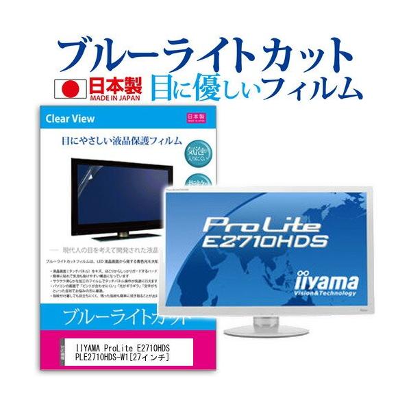 IIYAMA ProLite E2710HDS PLE2710HDS-W1 27C` u[CgJbg ˖h~ t ی tB ݊i