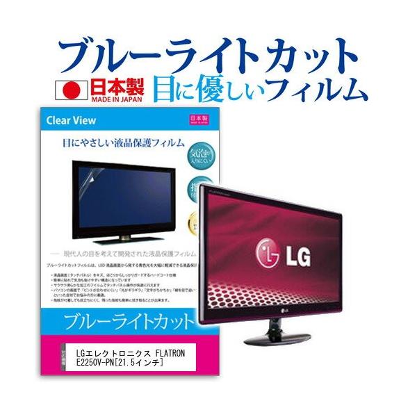 LGGNgjNX FLATRON E2250V-PN 21.5C` u[CgJbg ˖h~ t ی tB ݊i