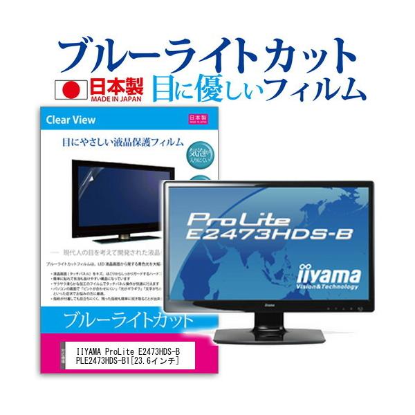 IIYAMA ProLite E2473HDS-B PLE2473HDS-B1  23.6C` u[CgJbg ˖h~ t ی tB ݊i