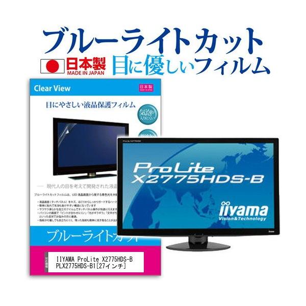 IIYAMA ProLite X2775HDS-B PLX2775HDS-B1 27C` u[CgJbg ˖h~ t ی tB ݊i