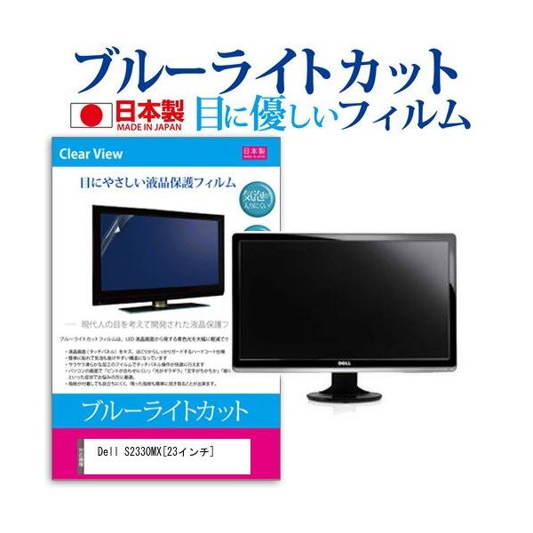 Dell S2330MX 23C` u[CgJbg ˖h~ t ی tB ݊i