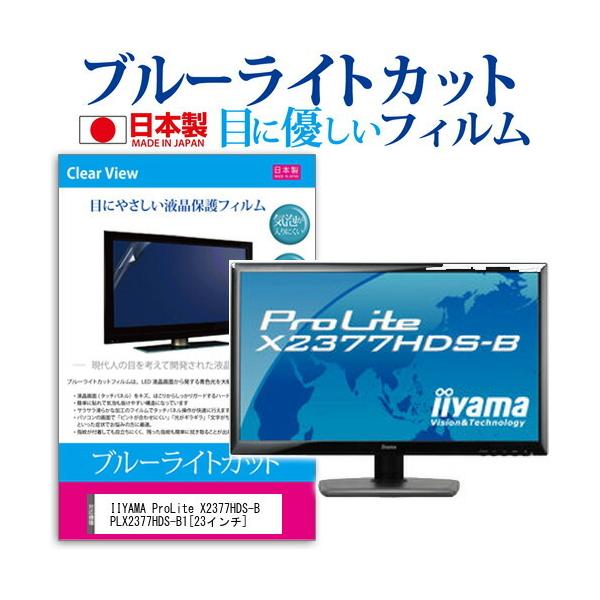 IIYAMA ProLite X2377HDS-B PLX2377HDS-B1 23C` u[CgJbg ˖h~ t ی tB ݊i