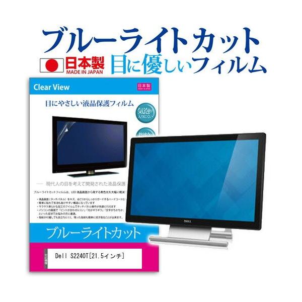 Dell S2240T 21.5C` u[CgJbg ˖h~ t ی tB ݊i