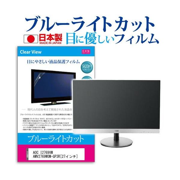 AOC I2769VM AMV2769W0M-GP3R 27C` u[CgJbg ˖h~ t ی tB ݊i