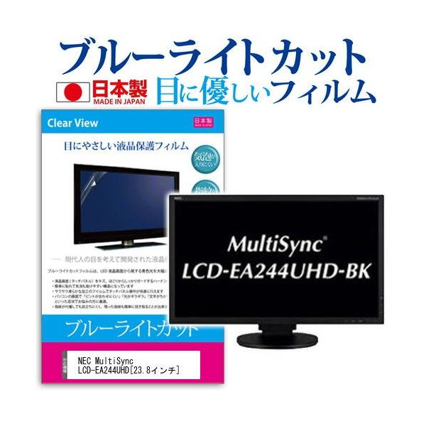 NEC MultiSync LCD-EA244UHD-BK 23.8C` u[CgJbg ˖h~ t ی tB ݊i
