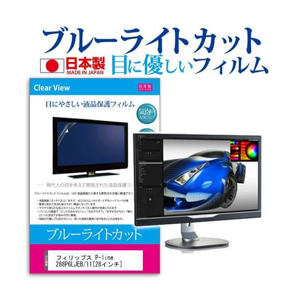 �t�B���b�v�X P-line 288P6LJEB/11 28�C���` �u���[���C�g�J�b�g ���˖h�~ �t�� �ی� �t�B���� �݊��i