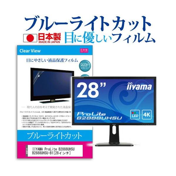 b2888uhsu」の人気商品一覧 | 安い商品を通販サイトから探す - 価格.com