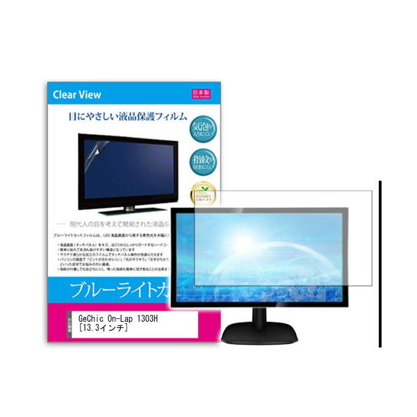GeChic On-Lap 1303H 13.3C` u[CgJbg ˖h~ t ی tB ݊i
