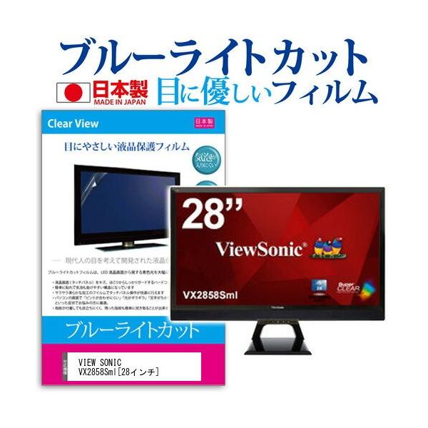 VIEW SONIC VX2858Sml 28C` u[CgJbg ˖h~ t ی tB ݊i
