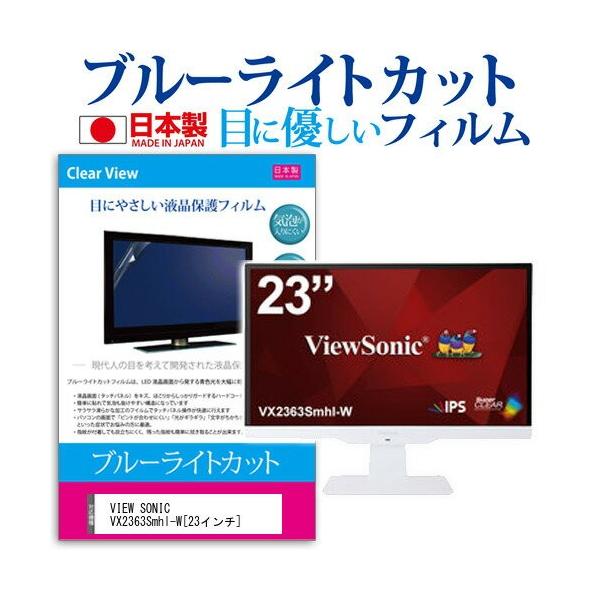 VIEW SONIC VX2363Smhl-W 23C` u[CgJbg ˖h~ t ی tB ݊i