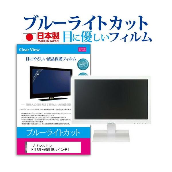 �v�����X�g�� PTFWAF-20W 19.5�C���` �u���[���C�g�J�b�g ���˖h�~ �t�� �ی� �t�B���� �݊��i