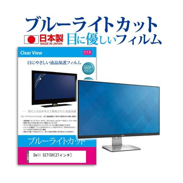Dell S2715H 27C` u[CgJbg ˖h~ t ی tB ݊i